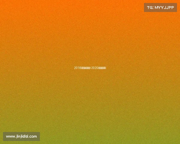 2018崇礼体育赛事-2020年崇礼赛事