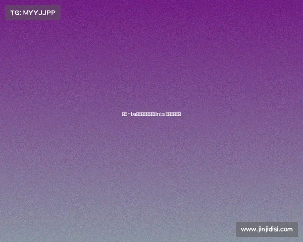 今天nba赛事视频直播今天nba篮球比赛直播